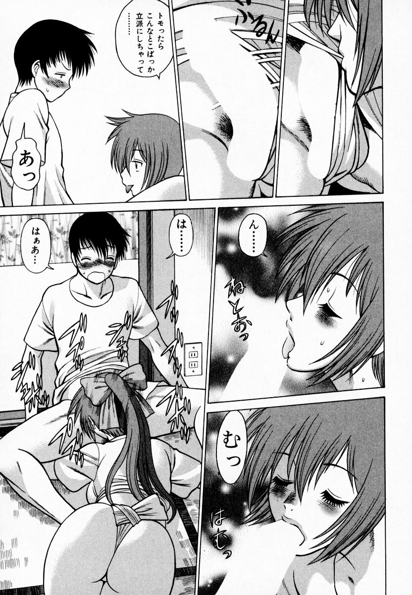 [Tamaki Nozomu] Anego!! 1 page 47 full