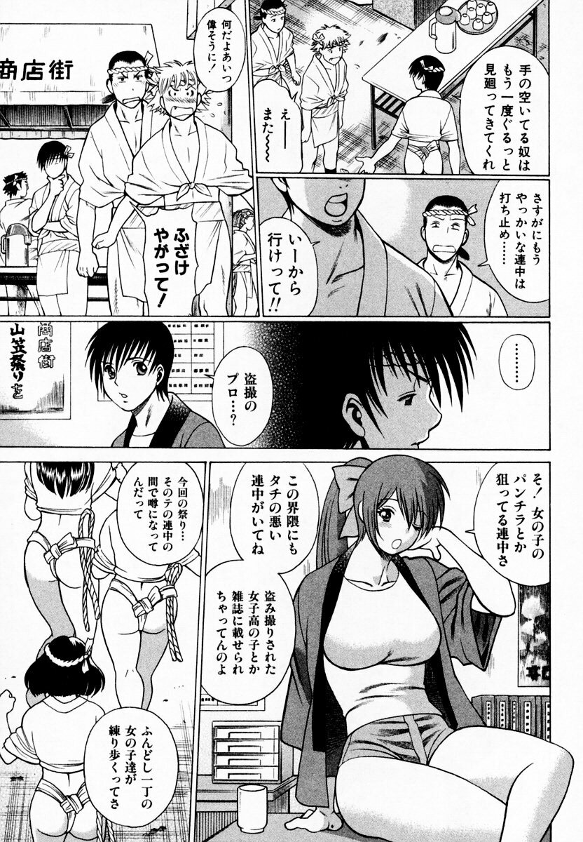 [Tamaki Nozomu] Anego!! 1 page 85 full