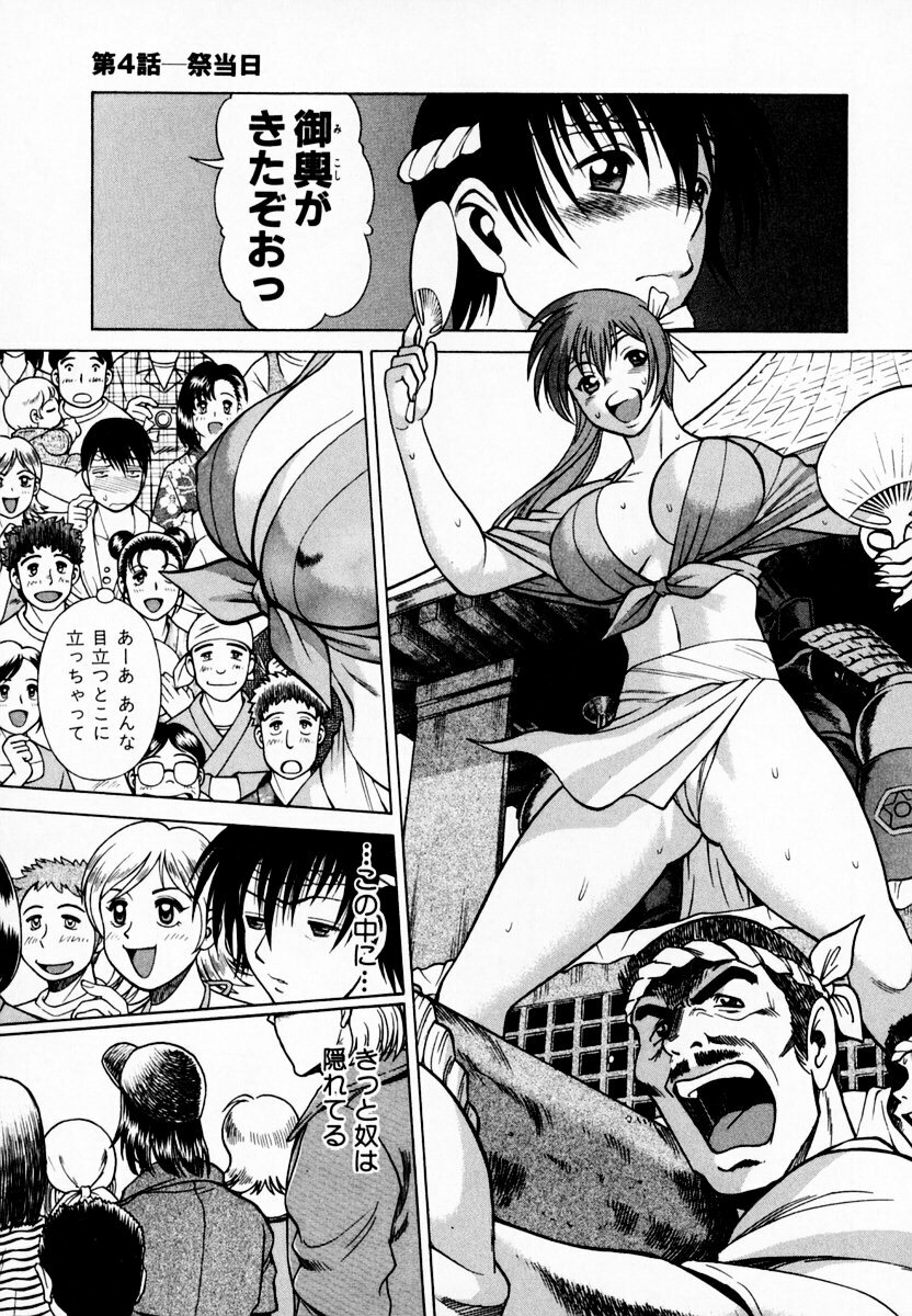 [Tamaki Nozomu] Anego!! 1 page 87 full