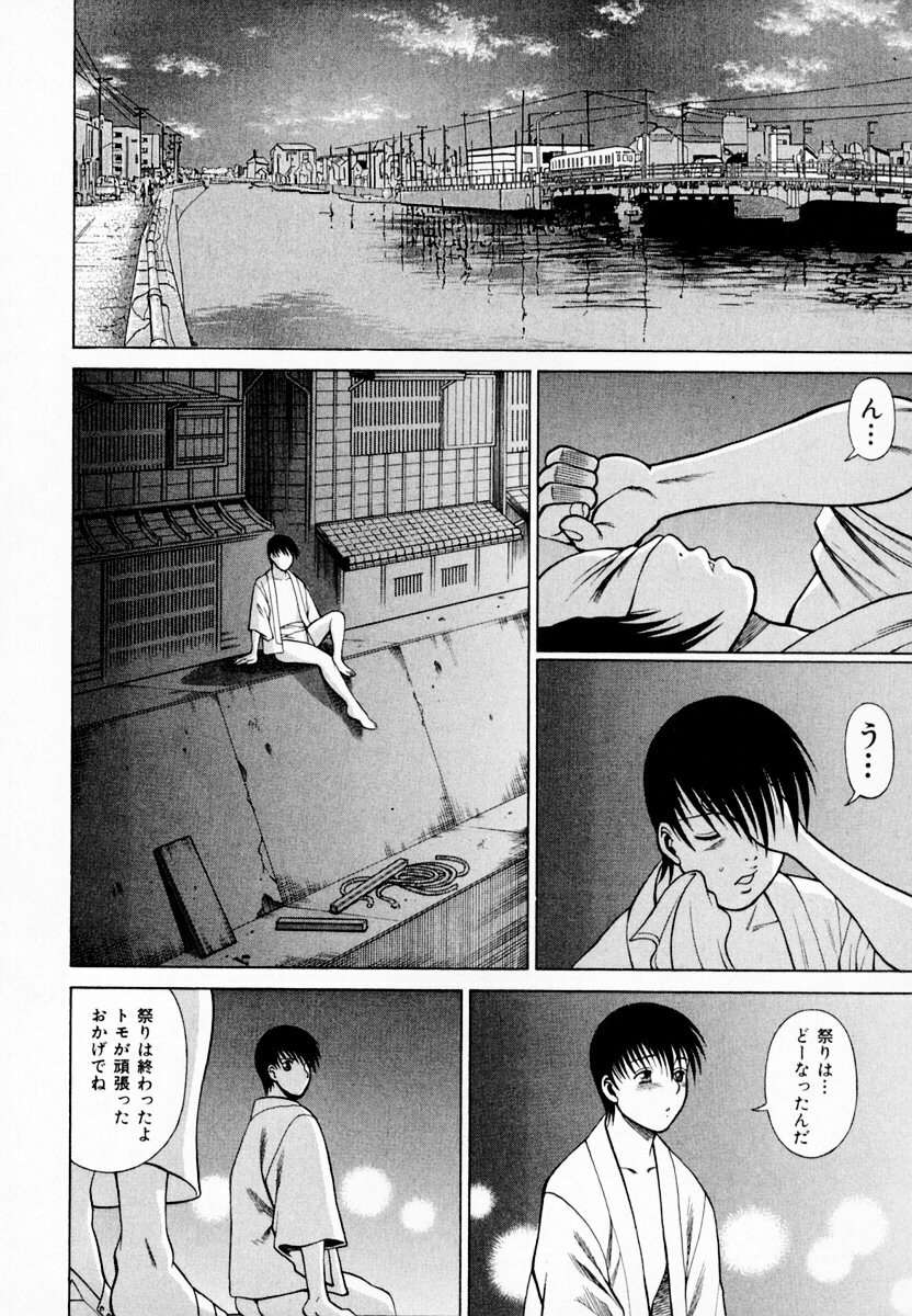 [Tamaki Nozomu] Anego!! 1 page 94 full