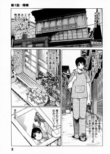 [Tamaki Nozomu] Anego!! 1 - page 11