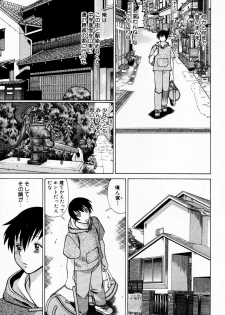 [Tamaki Nozomu] Anego!! 1 - page 13