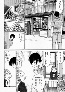 [Tamaki Nozomu] Anego!! 1 - page 14