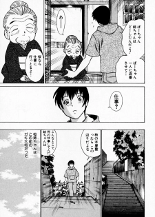 [Tamaki Nozomu] Anego!! 1 - page 15