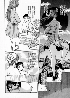 [Tamaki Nozomu] Anego!! 1 - page 16