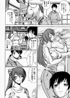 [Tamaki Nozomu] Anego!! 1 - page 20