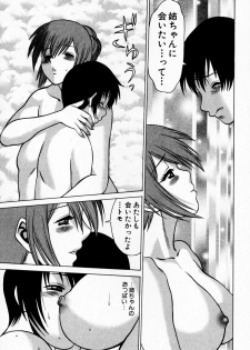 [Tamaki Nozomu] Anego!! 1 - page 25