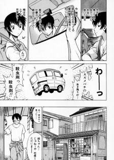 [Tamaki Nozomu] Anego!! 1 - page 39