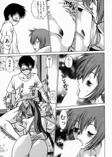 [Tamaki Nozomu] Anego!! 1 - page 47