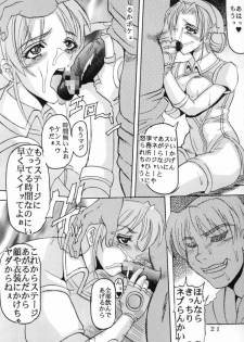 [St. Rio (Kitty, Kouenji Rei)] DANDIZM 2000 THIRD (King of Fighters) - page 22