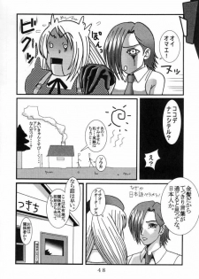 [St. Rio (Kitty, Kouenji Rei)] DANDIZM 2000 THIRD (King of Fighters) - page 47