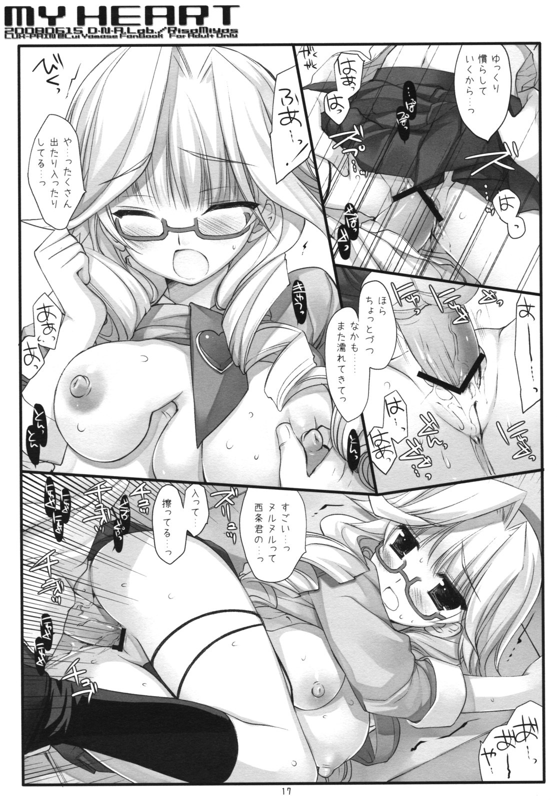 (SC40) [D.N.A.Lab. (Miyasu Risa)] MY HEART (LUX-PAIN) page 16 full