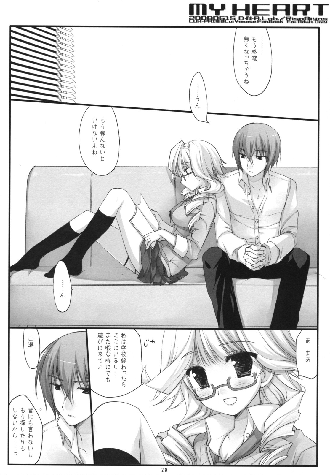 (SC40) [D.N.A.Lab. (Miyasu Risa)] MY HEART (LUX-PAIN) page 19 full