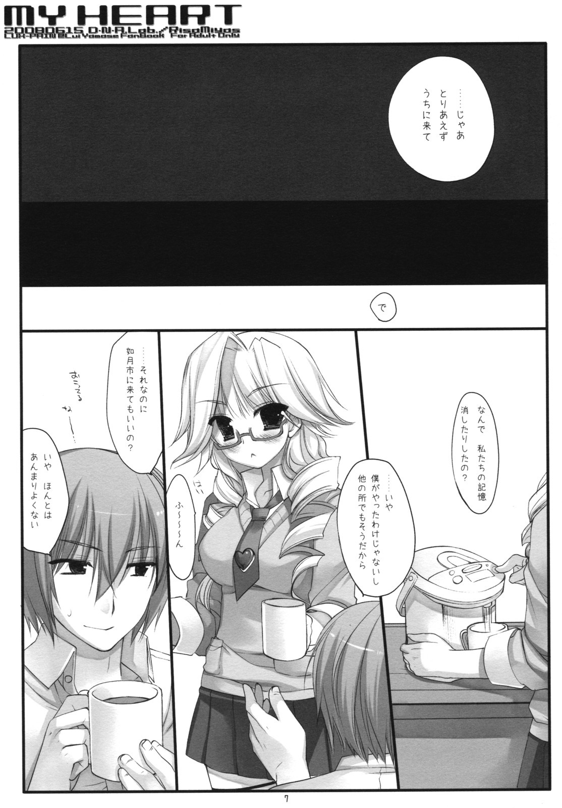 (SC40) [D.N.A.Lab. (Miyasu Risa)] MY HEART (LUX-PAIN) page 6 full