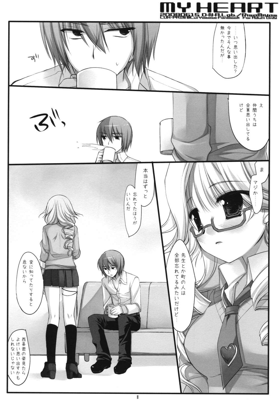 (SC40) [D.N.A.Lab. (Miyasu Risa)] MY HEART (LUX-PAIN) page 7 full
