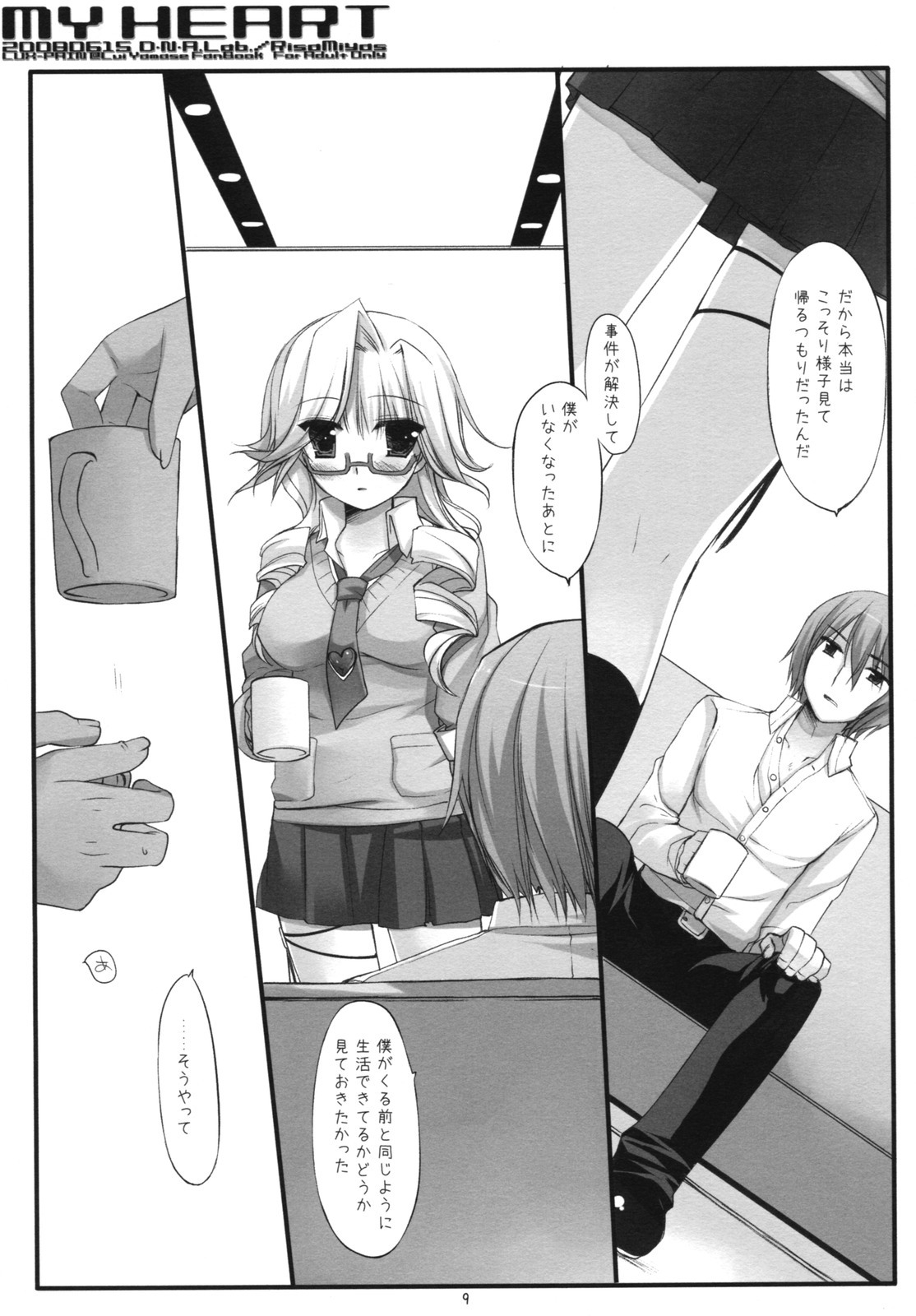 (SC40) [D.N.A.Lab. (Miyasu Risa)] MY HEART (LUX-PAIN) page 8 full