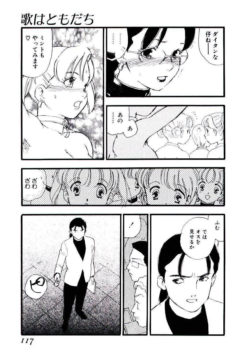 [Kaimeiji Yuu] Meshibeno Album page 116 full