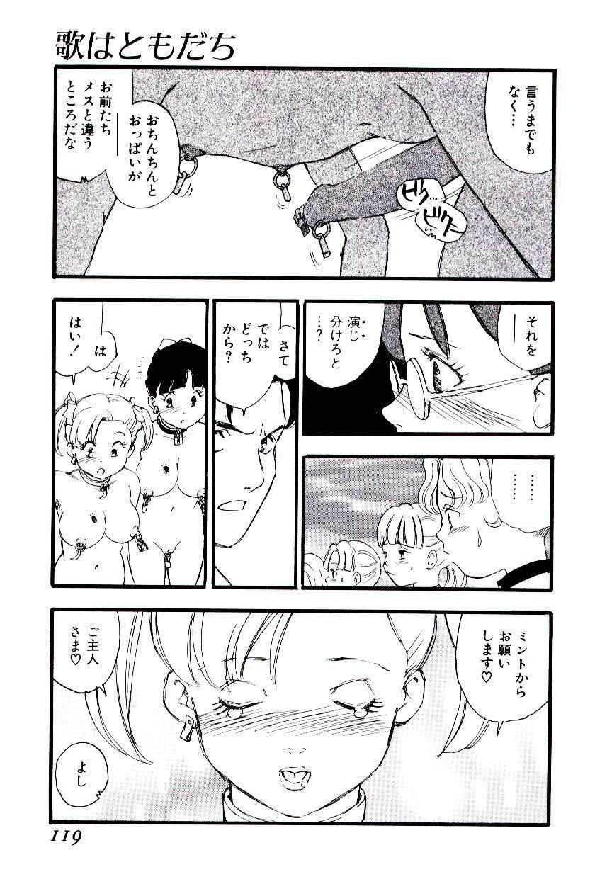 [Kaimeiji Yuu] Meshibeno Album page 118 full