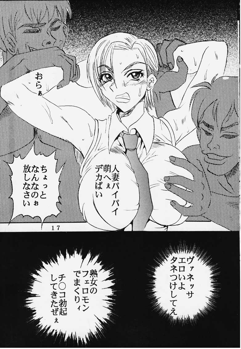 [St. Rio (Kitty, Kouenji Rei)] DANDIZM 2000 FORCE (King of Fighters) page 17 full