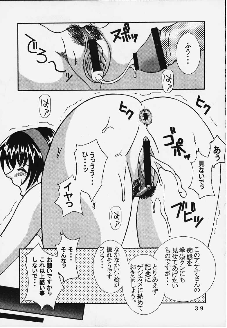 [St. Rio (Kitty, Kouenji Rei)] DANDIZM 2000 FORCE (King of Fighters) page 38 full