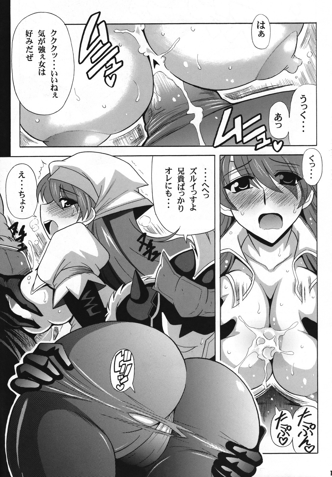 (SC40) [Leaz Koubou (Oujano Kaze)] G kyuu Jigoku (Monster Hunter Portable 2nd G) page 12 full