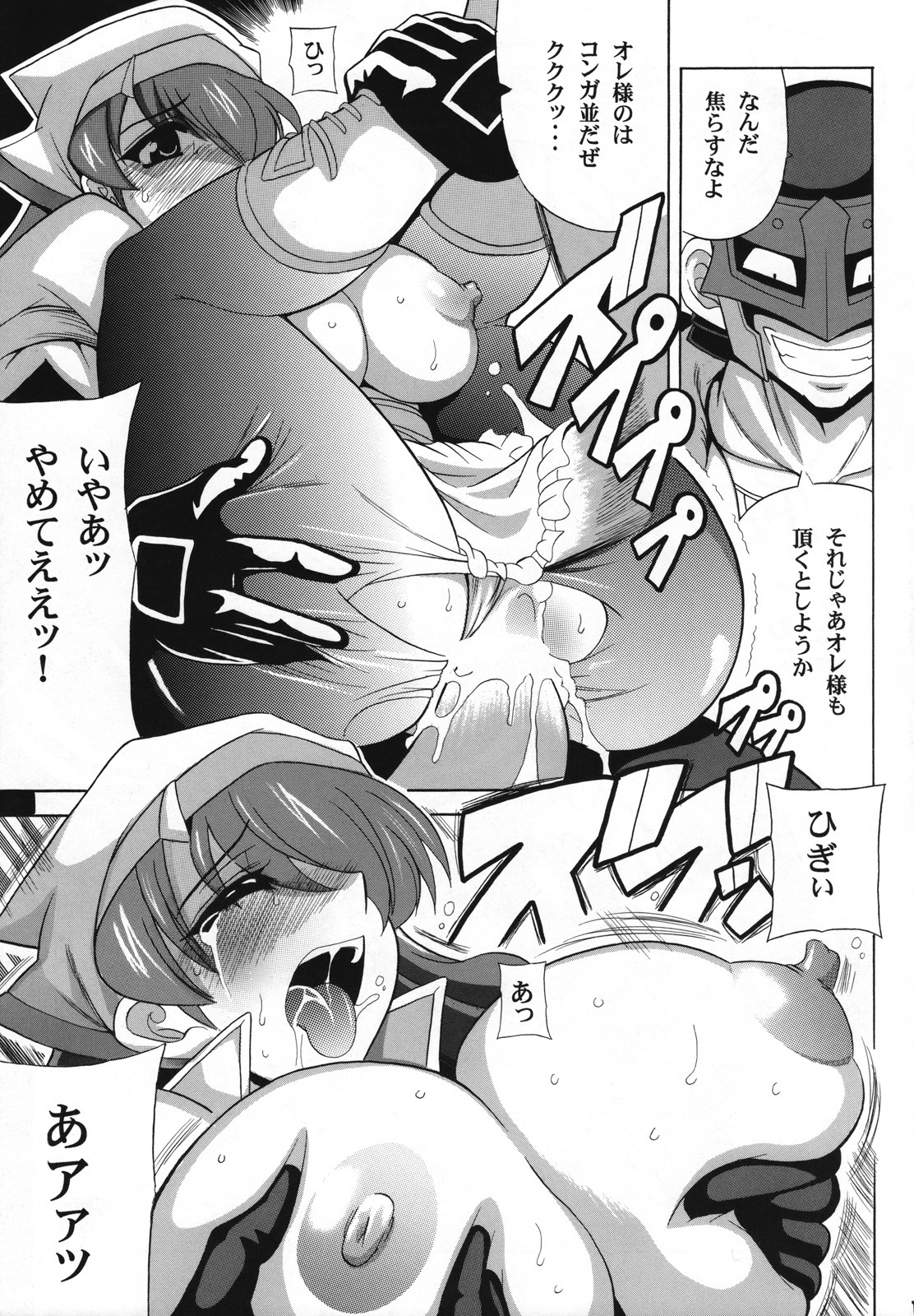 (SC40) [Leaz Koubou (Oujano Kaze)] G kyuu Jigoku (Monster Hunter Portable 2nd G) page 14 full