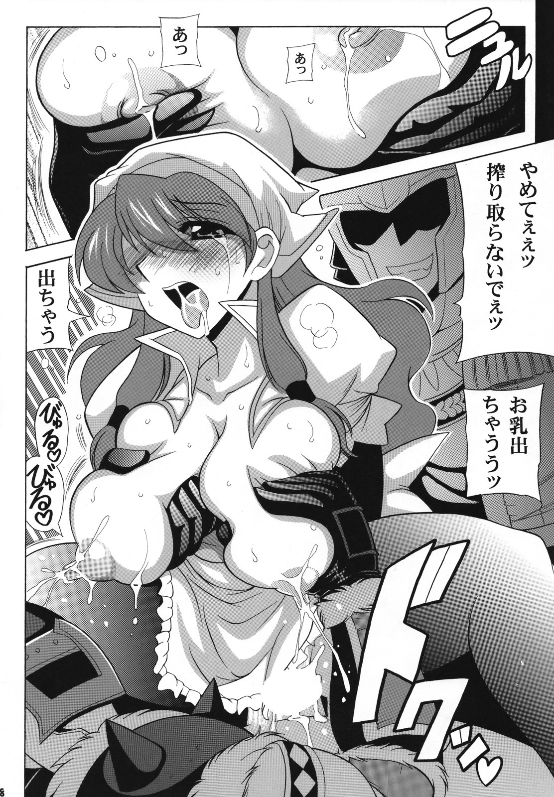 (SC40) [Leaz Koubou (Oujano Kaze)] G kyuu Jigoku (Monster Hunter Portable 2nd G) page 19 full