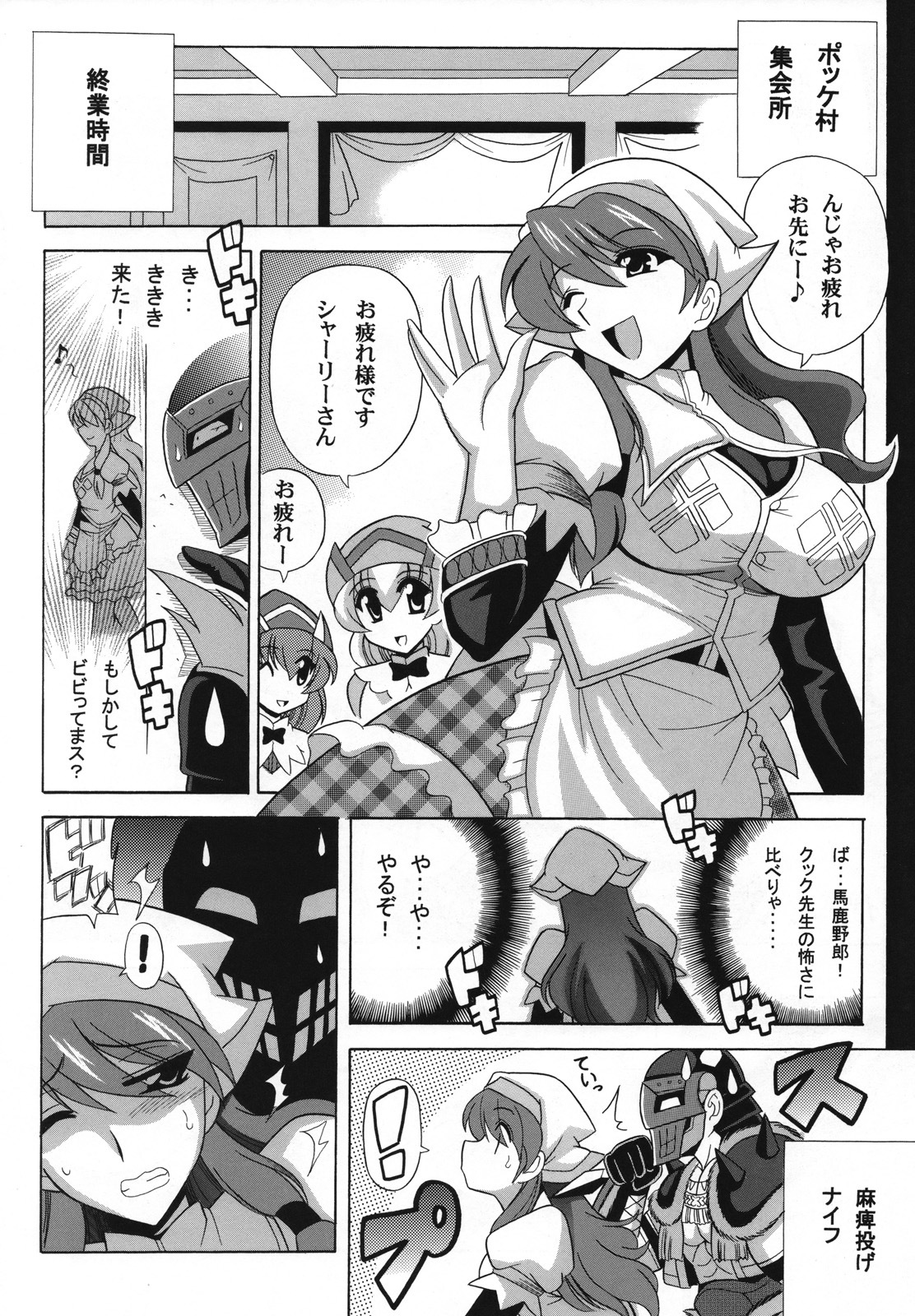 (SC40) [Leaz Koubou (Oujano Kaze)] G kyuu Jigoku (Monster Hunter Portable 2nd G) page 5 full