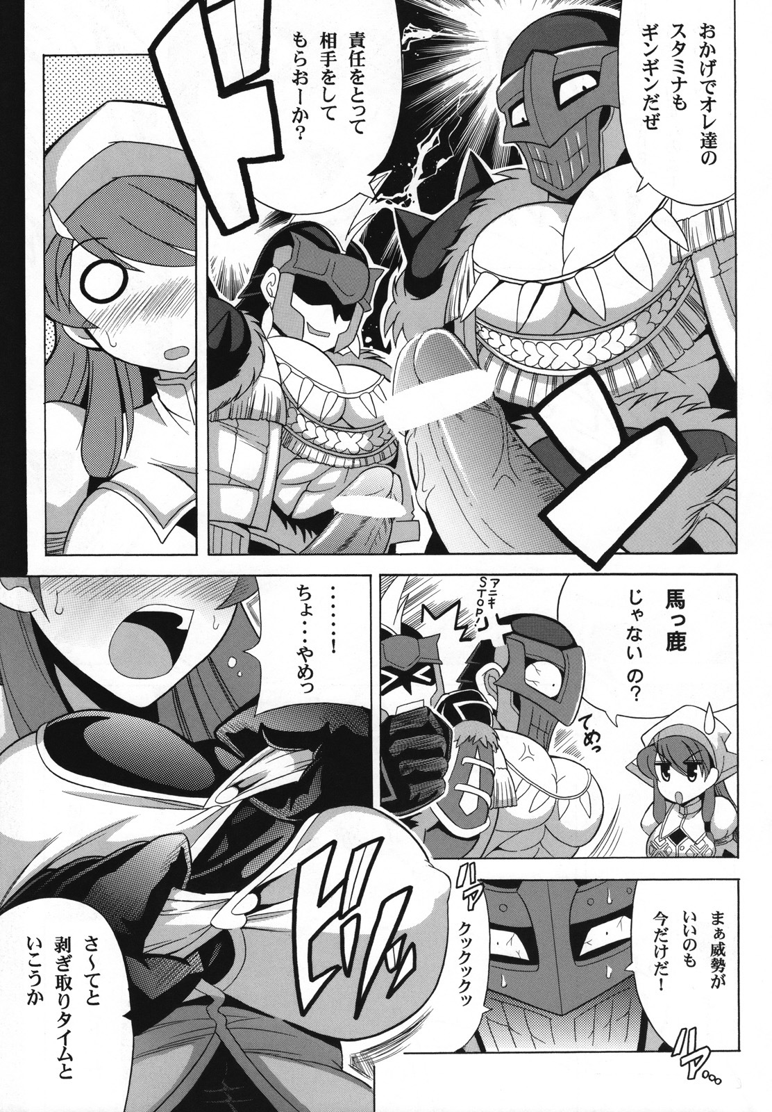 (SC40) [Leaz Koubou (Oujano Kaze)] G kyuu Jigoku (Monster Hunter Portable 2nd G) page 8 full