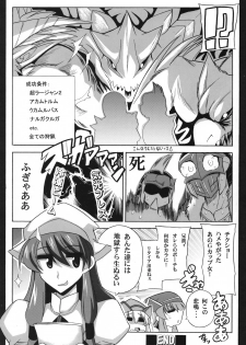 (SC40) [Leaz Koubou (Oujano Kaze)] G kyuu Jigoku (Monster Hunter Portable 2nd G) - page 21