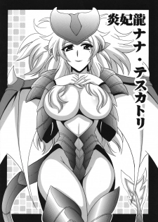 (SC40) [Leaz Koubou (Oujano Kaze)] G kyuu Jigoku (Monster Hunter Portable 2nd G) - page 23