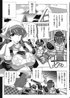 (SC40) [Leaz Koubou (Oujano Kaze)] G kyuu Jigoku (Monster Hunter Portable 2nd G) - page 2