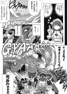 (SC40) [Leaz Koubou (Oujano Kaze)] G kyuu Jigoku (Monster Hunter Portable 2nd G) - page 3