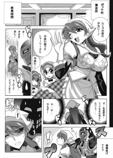 (SC40) [Leaz Koubou (Oujano Kaze)] G kyuu Jigoku (Monster Hunter Portable 2nd G) - page 5