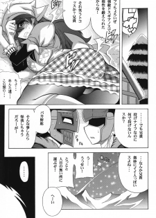 (SC40) [Leaz Koubou (Oujano Kaze)] G kyuu Jigoku (Monster Hunter Portable 2nd G) - page 6