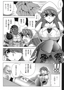 (SC40) [Leaz Koubou (Oujano Kaze)] G kyuu Jigoku (Monster Hunter Portable 2nd G) - page 7