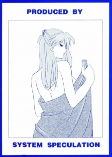 (C66) [System Speculation (Imai Youki)] Suku Mizu Asuka (Neon Genesis Evangelion) - page 12