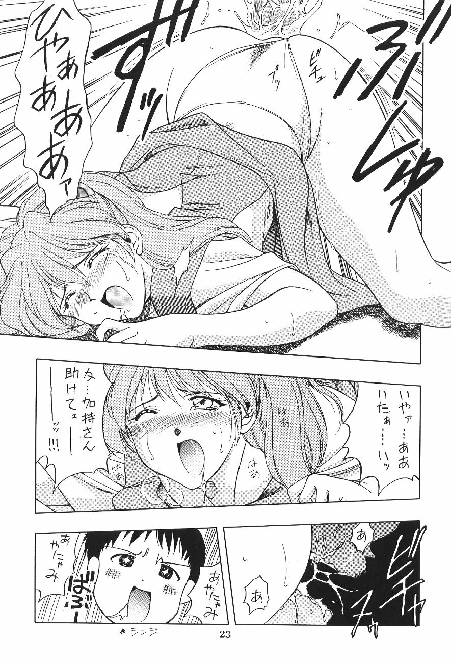 (C50) [Geiwamiwosukuu!! (Karura Syou, Tachi Tsubaki)] Kimusume (Various) page 24 full