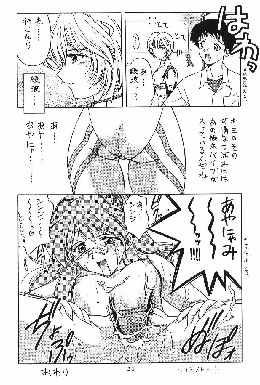 (C50) [Geiwamiwosukuu!! (Karura Syou, Tachi Tsubaki)] Kimusume (Various) page 25 full