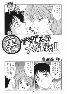 (C50) [Geiwamiwosukuu!! (Karura Syou, Tachi Tsubaki)] Kimusume (Various) - page 17