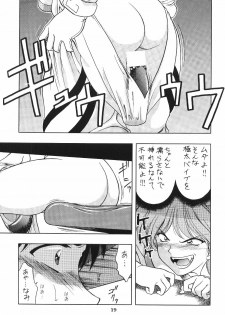 (C50) [Geiwamiwosukuu!! (Karura Syou, Tachi Tsubaki)] Kimusume (Various) - page 20