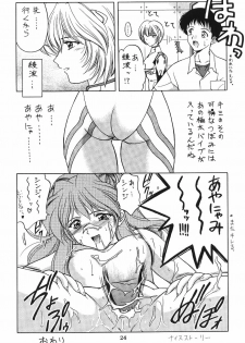 (C50) [Geiwamiwosukuu!! (Karura Syou, Tachi Tsubaki)] Kimusume (Various) - page 25