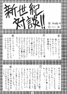 (C50) [Geiwamiwosukuu!! (Karura Syou, Tachi Tsubaki)] Kimusume (Various) - page 27