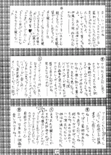 (C50) [Geiwamiwosukuu!! (Karura Syou, Tachi Tsubaki)] Kimusume (Various) - page 28