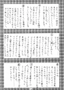 (C50) [Geiwamiwosukuu!! (Karura Syou, Tachi Tsubaki)] Kimusume (Various) - page 29