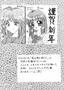 (C50) [Geiwamiwosukuu!! (Karura Syou, Tachi Tsubaki)] Kimusume (Various) - page 31