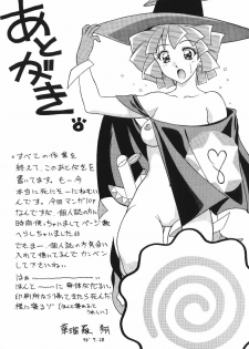 (C50) [Geiwamiwosukuu!! (Karura Syou, Tachi Tsubaki)] Kimusume (Various) - page 41