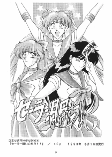 (C50) [Geiwamiwosukuu!! (Karura Syou, Tachi Tsubaki)] Kimusume (Various) - page 6
