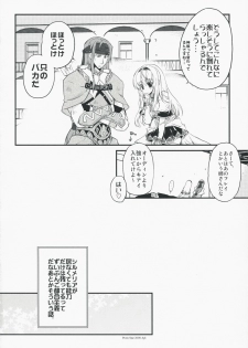 (COMIC1☆2) [Przm Star (Kamishiro Midorimaru, Quan Xing)] Luminous Body (Valkyrie Profile 2: Silmeria) - page 14