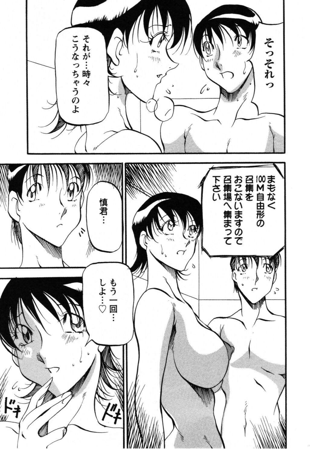 [Azuki Kurenai] Mermaid no You ni - like a mermaid page 187 full